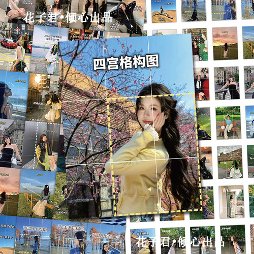 126张九宫格万能拍照姿势贴纸创意拍照摄影构图教程知识点贴画diy