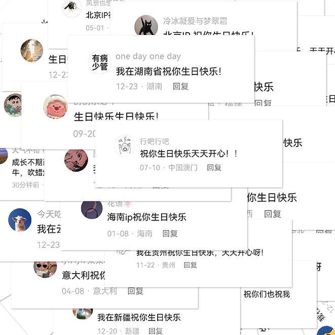 50张地址IP生日祝福贴纸网络热门爆款装饰手账手机壳电脑贴画
