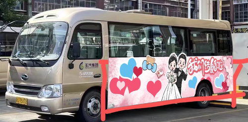 汽车车身广告定做后窗个性文字定制大巴公交车设计贴纸车友会车标