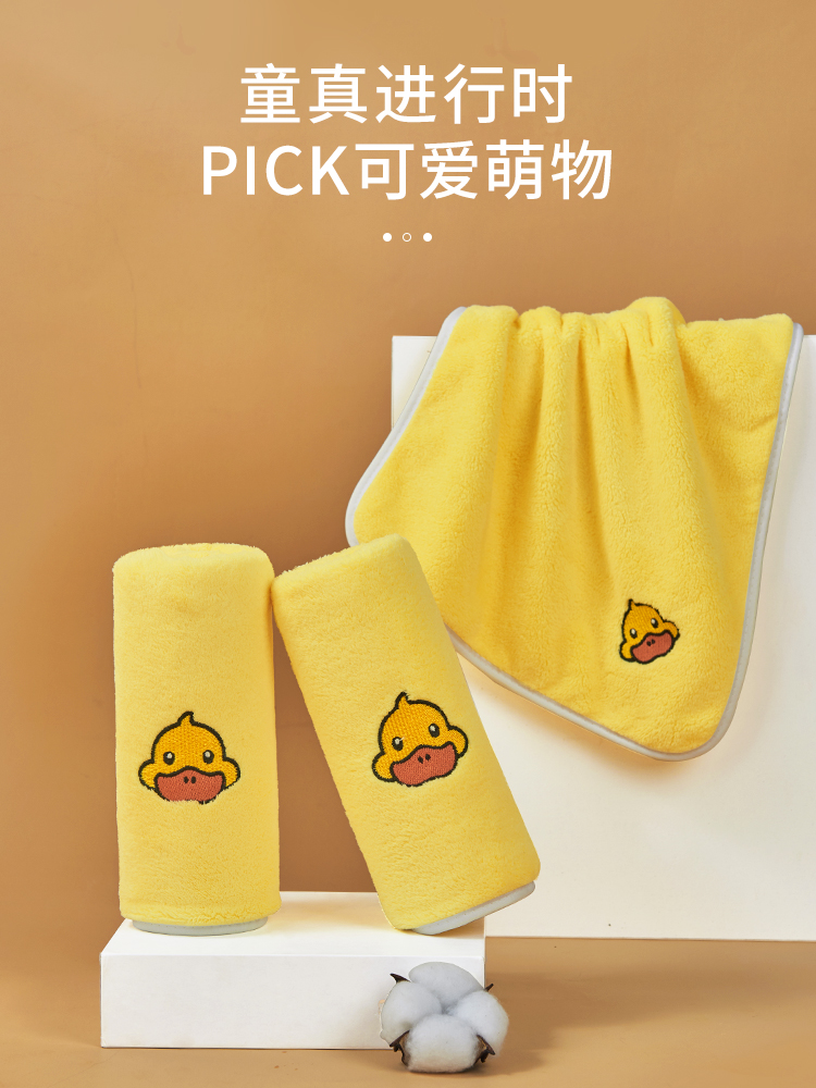 小黄鸭毛巾A类品质吸水不掉毛