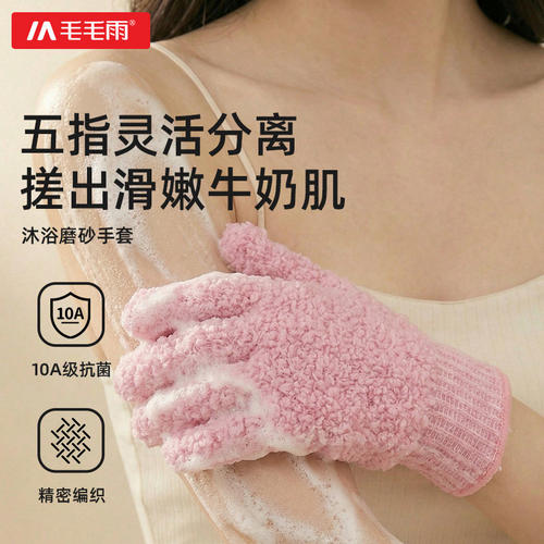 洗澡搓澡神器身体乳手套