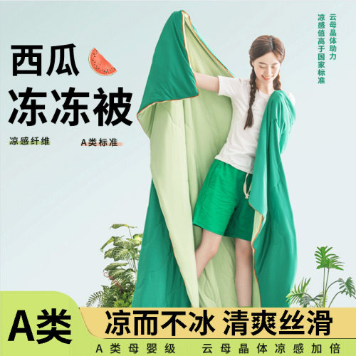 A类抗菌夏凉被子夏季空调被
