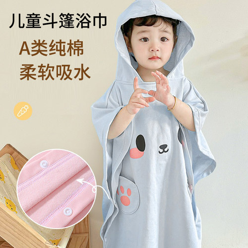儿童斗篷浴巾纯棉超软吸水速干
