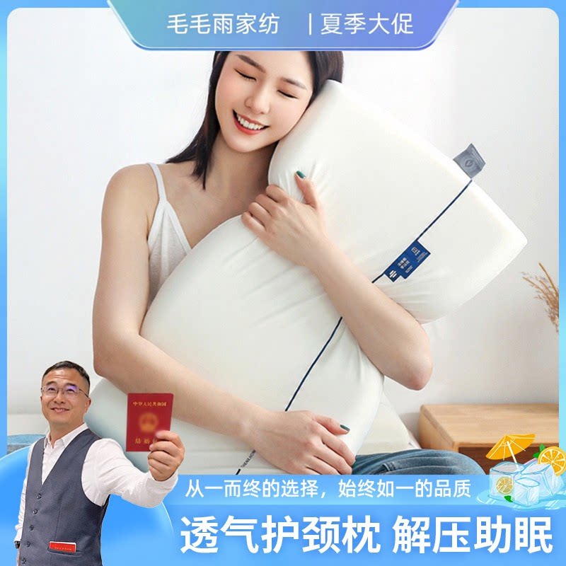 毛毛雨慢回弹记忆棉枕头芯住睡眠