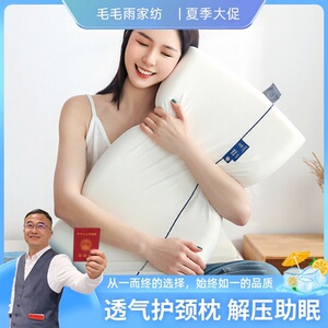 毛毛雨慢回弹记忆棉枕头芯住睡眠