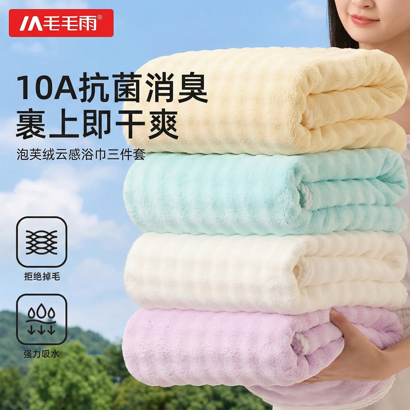 浴巾毛巾三件套2025新款比全棉吸水速干加大成人女洗澡裹全身冬
