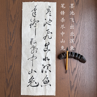 【荣庆草书真迹】宅寂风禅意民宿客厅茶室书房国风装饰装饰画芯