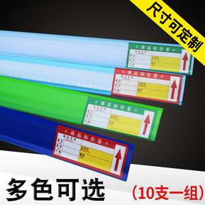 玻璃条贴面条仓库货架标签卡条价格药店化妆品超市透明塑料标价条