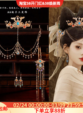 敦煌发冠蓝色眉心坠耳饰流苏发钗整套合金异域组合气质百搭宫廷女