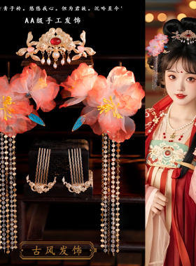 唐风发梳发冠汉服夹子橙色绢花国风发卡古风头饰簪花后压步摇流苏