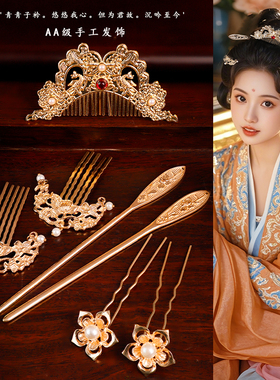 唐宋明制珍珠发冠发梳流苏发钗步摇宫廷复古装造型耳环发簪配饰