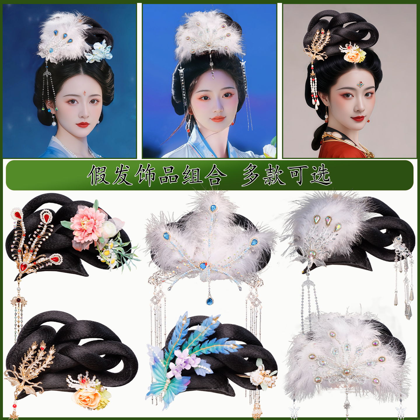 古风汉服发髻发饰组合套装