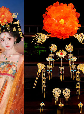 古风汉服金色流苏牡丹步摇套装