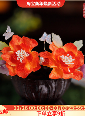 新中式秀禾橙色绒花发钗盘发古风汉服配饰花朵蝴蝶发饰旗袍小u钗