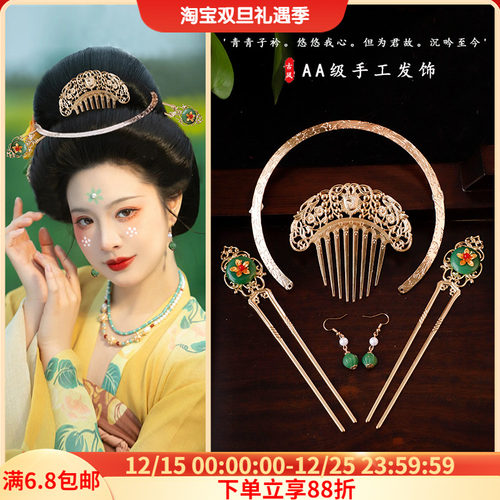 唐风发饰组合百搭复古