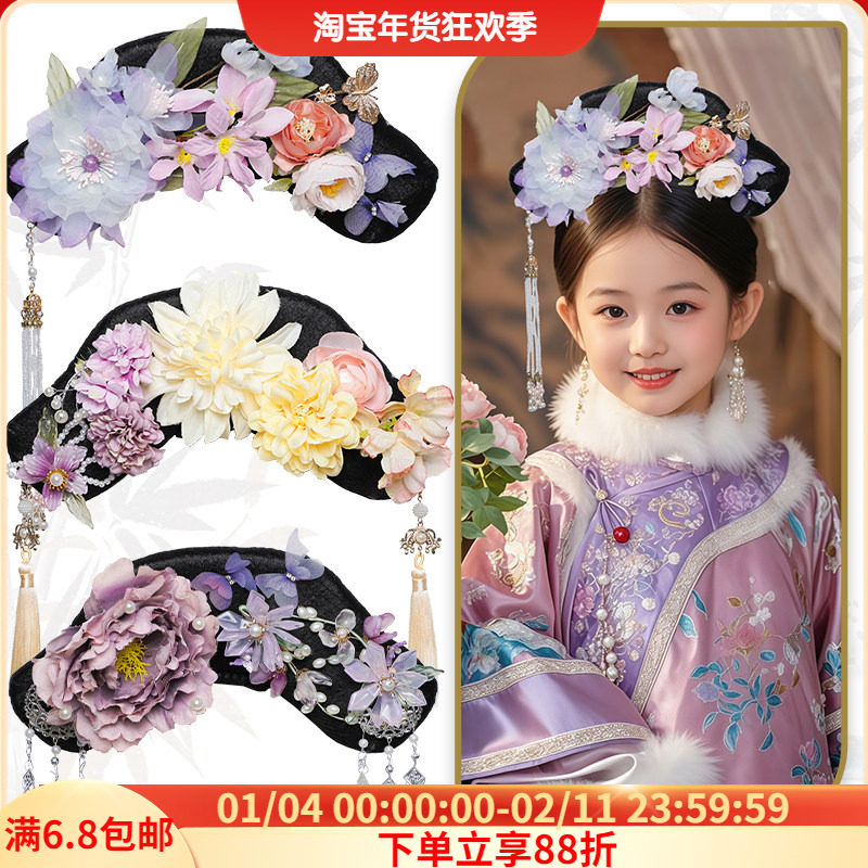 儿童清朝满族可爱格格旗头假发气质古装宫廷造型清汉发包发饰组合,美发护发/假发,演出假发,淘宝优惠券,粉丝福利购,淘宝优惠卷
