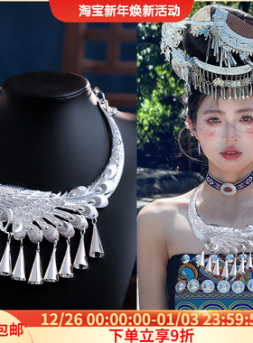 女性苗银凤凰苗疆项圈