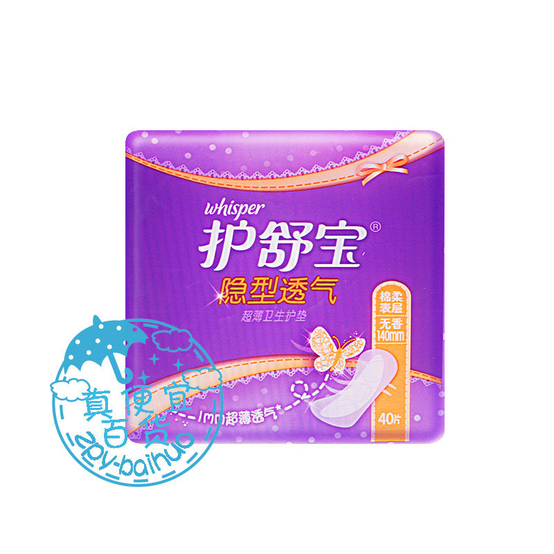 护舒宝隐形透气卫生护垫超薄40片 无香