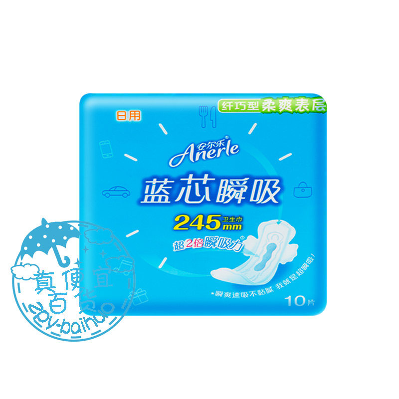 安尔乐卫生巾 蓝芯体验柔爽网面245mm日用10片 lja9110