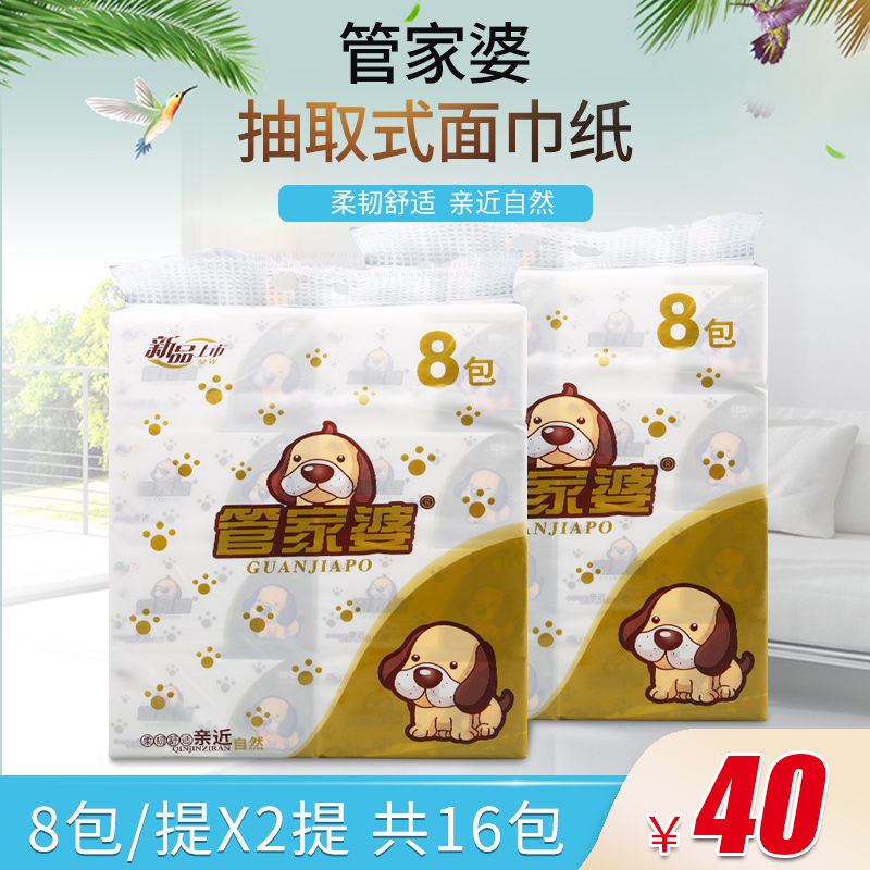 管家婆抽取式面巾纸16包