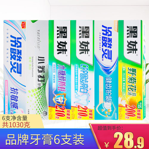 品牌国货牙膏黑妹薄荷清新冷酸灵抗敏感天然清口气共1030克 - 封面