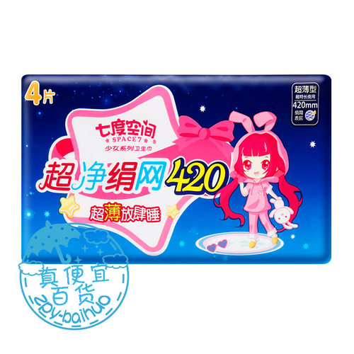 七度空间甜睡超薄网面夜用卫生巾