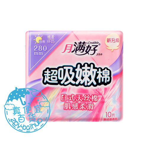 月满好卫生巾280mm棉柔纤巧日用