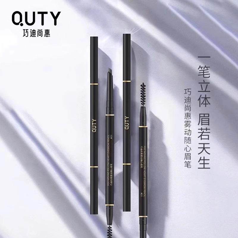 雾动随心自动眉笔旋转防水持久