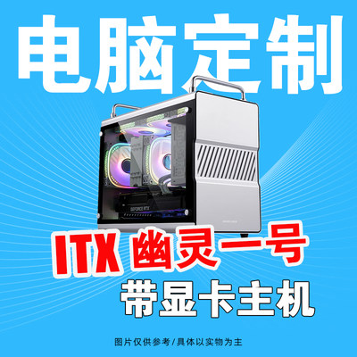 INTEL12100/12400台式电脑