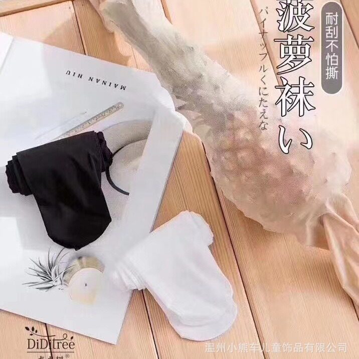 点点树儿童菠萝袜女孩舞蹈袜学生打底裤练功光脚神器连体防蚊裤袜
