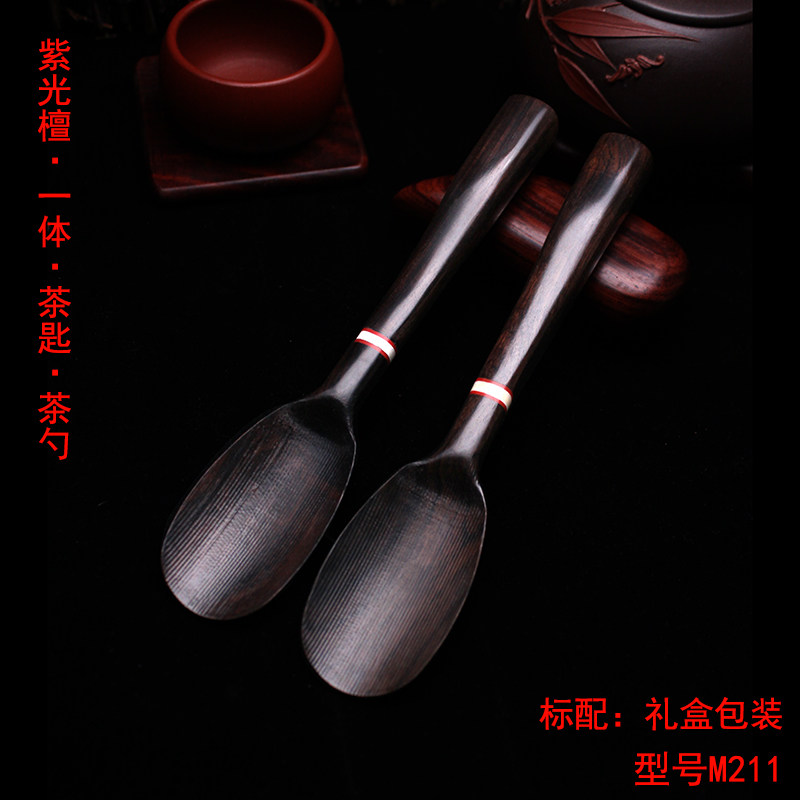 紫光檀茶匙茶勺茶铲茶叶勺子实木制茶勺 功夫茶道 茶道配件M211