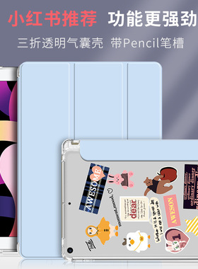 2020ipad10.2保护套air4带笔槽10.5气囊壳三折mini5防摔pro11皮套