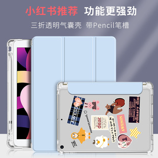 2020ipad10.2保护套air4带笔槽10.5气囊壳三折mini5防摔pro11皮套
