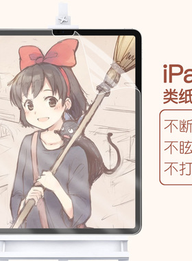 ipad10.2类纸膜air4手绘膜2020pro11纸质12.9磨砂mini5平板钢化膜