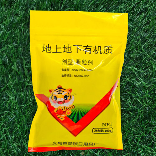净化土壤促生根提高植物活力害虫抗重茬营养肥