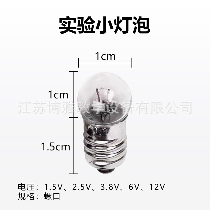 50个小灯泡2.5V1.5V3.8v6v小电珠灯座实验用电学实验手电筒灯泡灯
