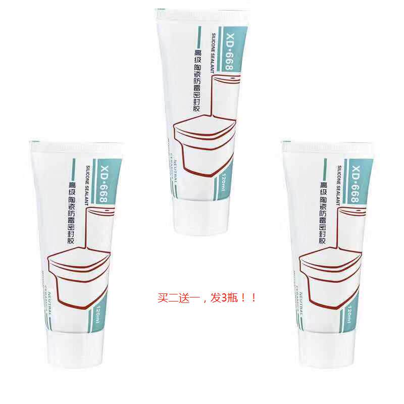 马桶胶防油渍防霉厨卫家用结构胶白色瓷砖美缝填缝白胶买2瓶送1瓶