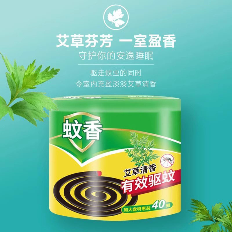 蚊香艾草室内庭院加大圈盘户外露驱蚊剂