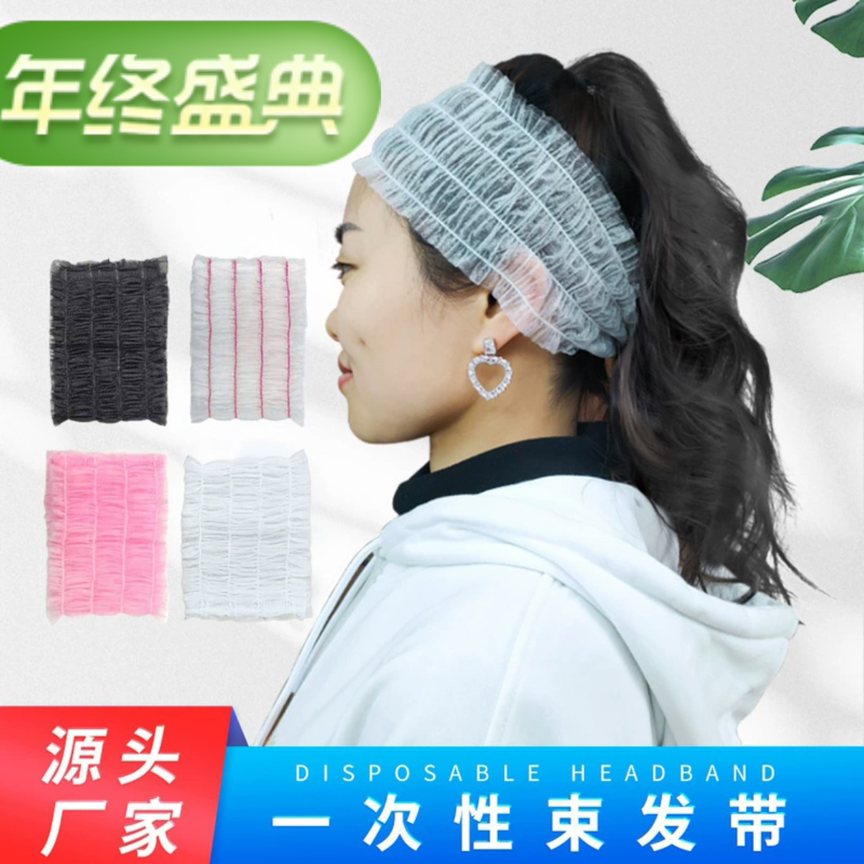 跨境 一次性束发带橡筋箍弹力无纺布美容院美发SPA扎跨境头巾免