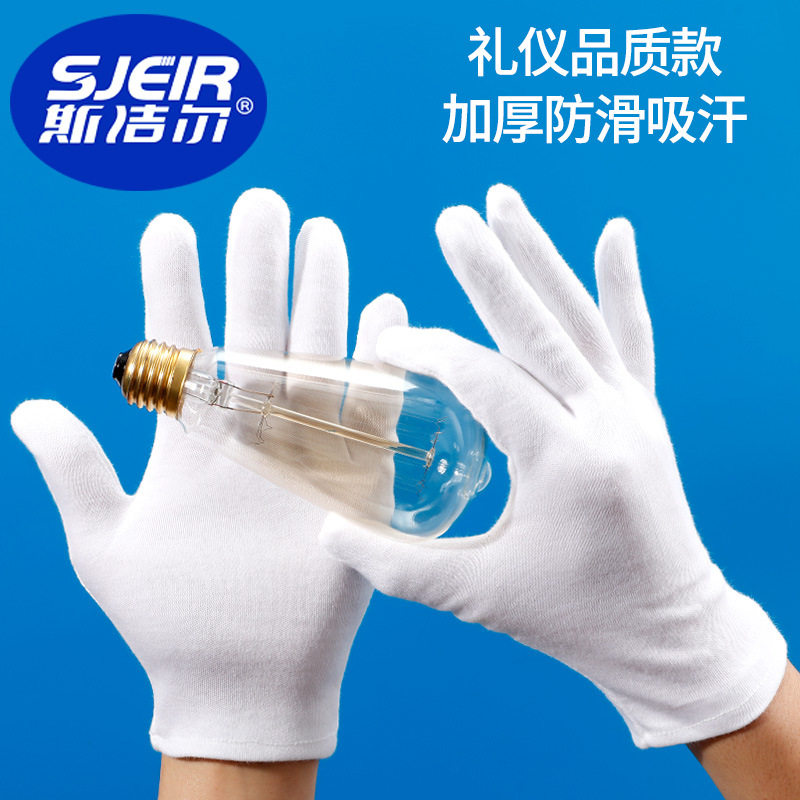 【12双】白手套纯棉 加厚劳保作业手套外贸 工作文玩礼仪全棉手套