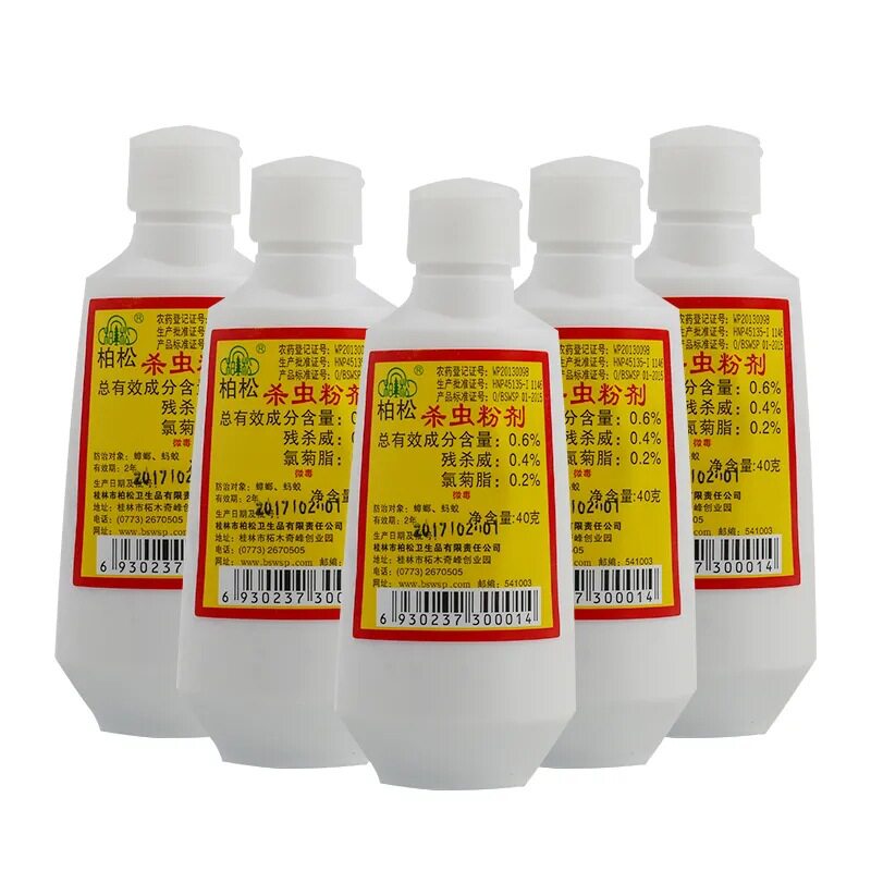 杀虫粉跳蚤粉狗狗用猫用家用床上杀跳蚤灭虱子柏松剂跳骚药