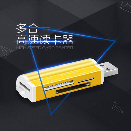 多合一高速读卡器USB2.0多功能SD/TF/MS/PSP相机内存卡车载读卡器