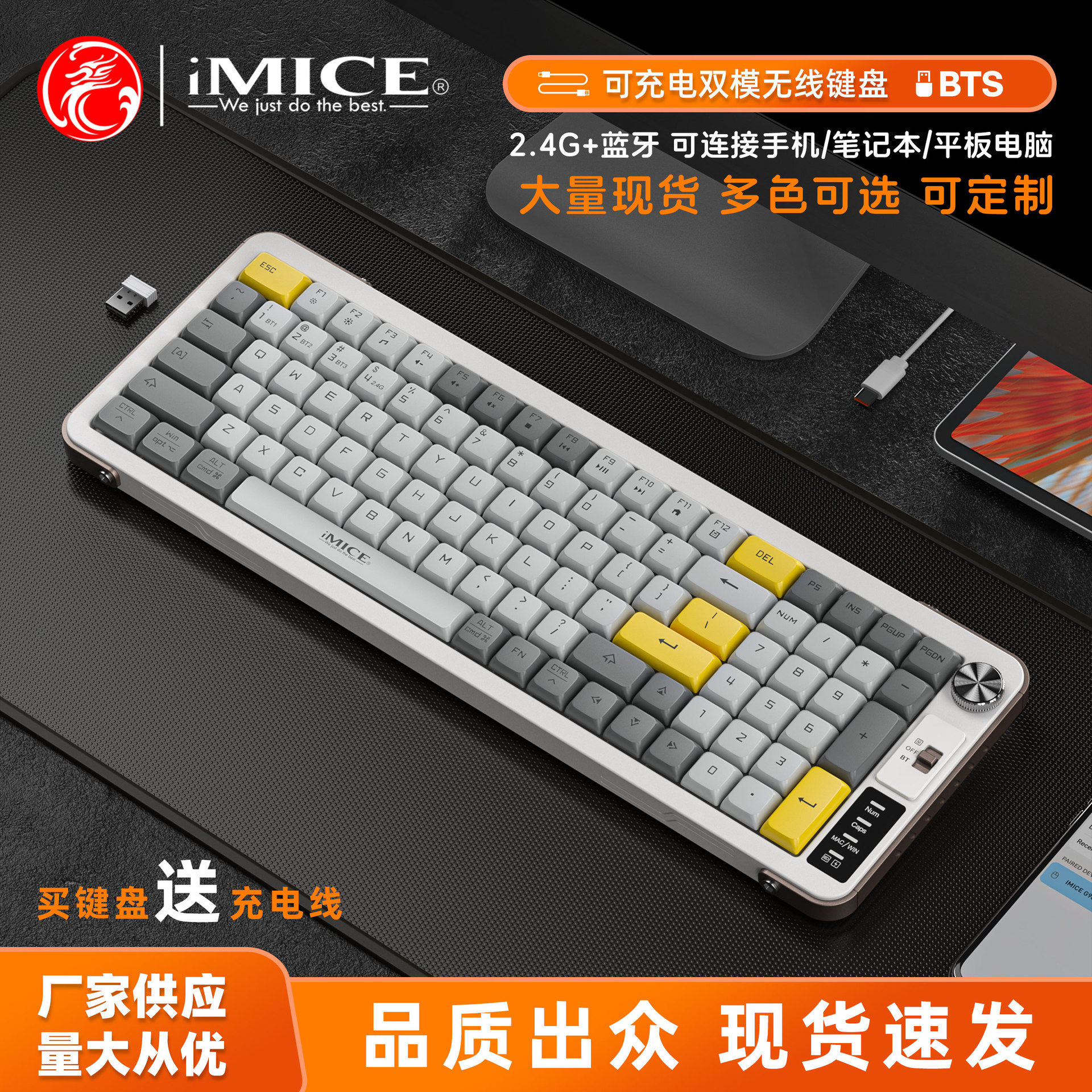 IMICE无线蓝牙双模式剪刀脚结构静音键盘可控旋钮TYPE-C充电接口