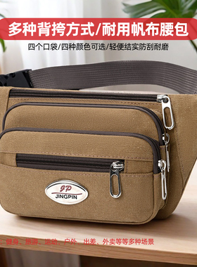 高档帆布男士腰包加厚耐磨新款户外建筑工人工地干活手机包袋钱包
