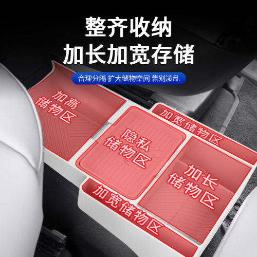 适用别克GL8陆尊PHEV扶手箱中控下加高硅胶储物盒插混ES改装配件