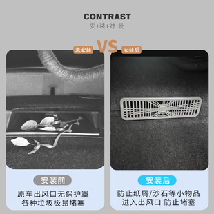 适用焕新版 配件 ModelY座椅下出风口保护罩空调防堵防尘盖内饰改装