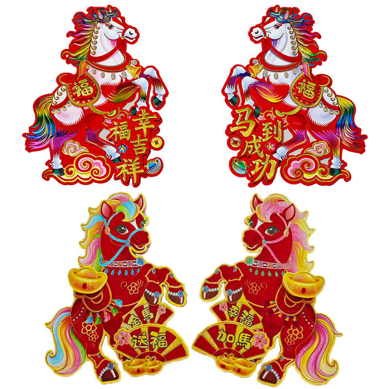 马年卡通生肖门贴 植绒撒金粉立体生肖对贴春节装饰窗贴厂家,家居饰品,门贴,淘宝优惠券,粉丝福利购,淘宝优惠卷