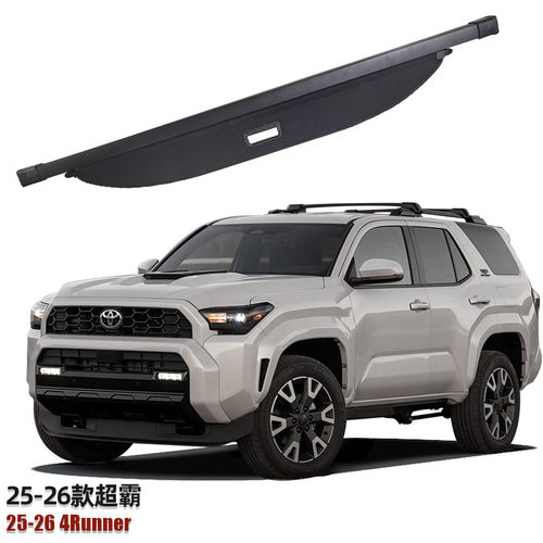 适用于10-24款超霸 后备箱遮物帘 4Runner 尾箱伸缩分层遮阳收纳