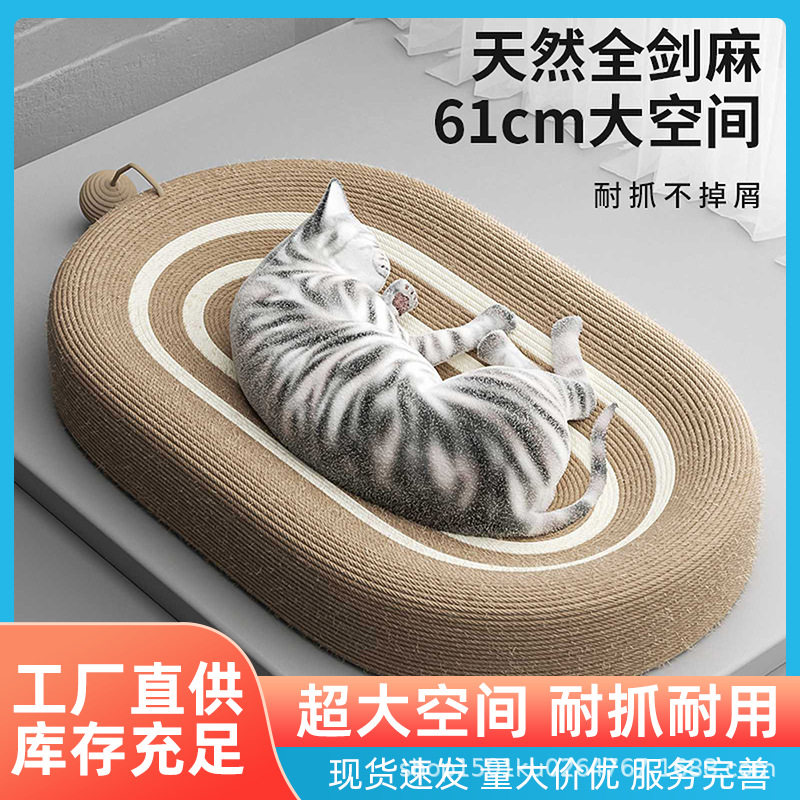 新款剑麻猫抓板超大号猫爪盆藤编猫窝一体耐磨不掉屑带吊球宠物床