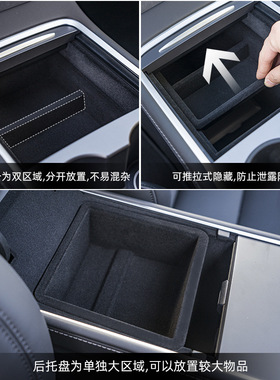 适用于特斯拉焕新版Model3/Y中控台托盘储物盒扶手箱收纳盒丫配件
